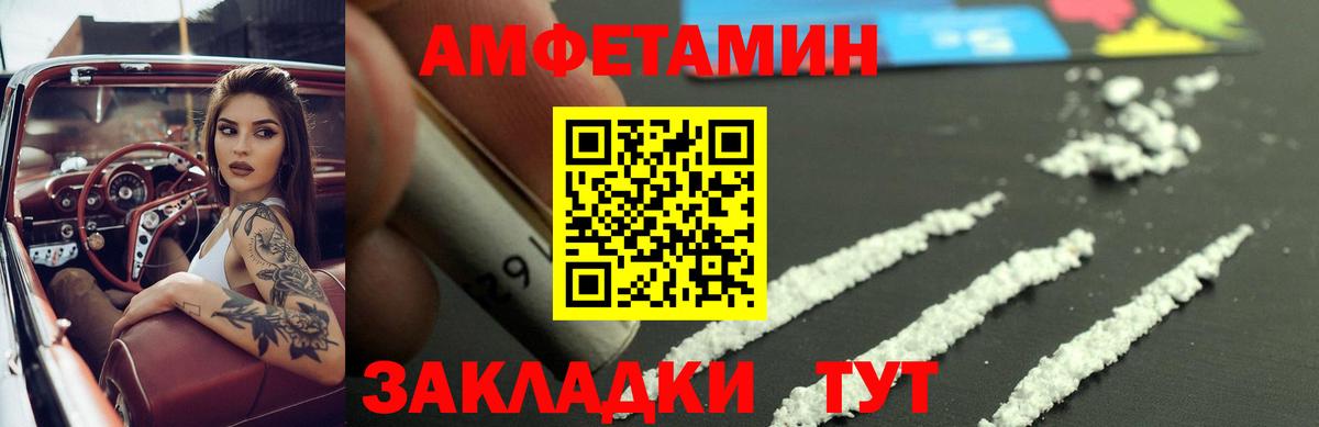 Amphetamine  АМФЕТАМИН  Славянск-на-Кубани  Amphetamine Premium  Вход с VPN 