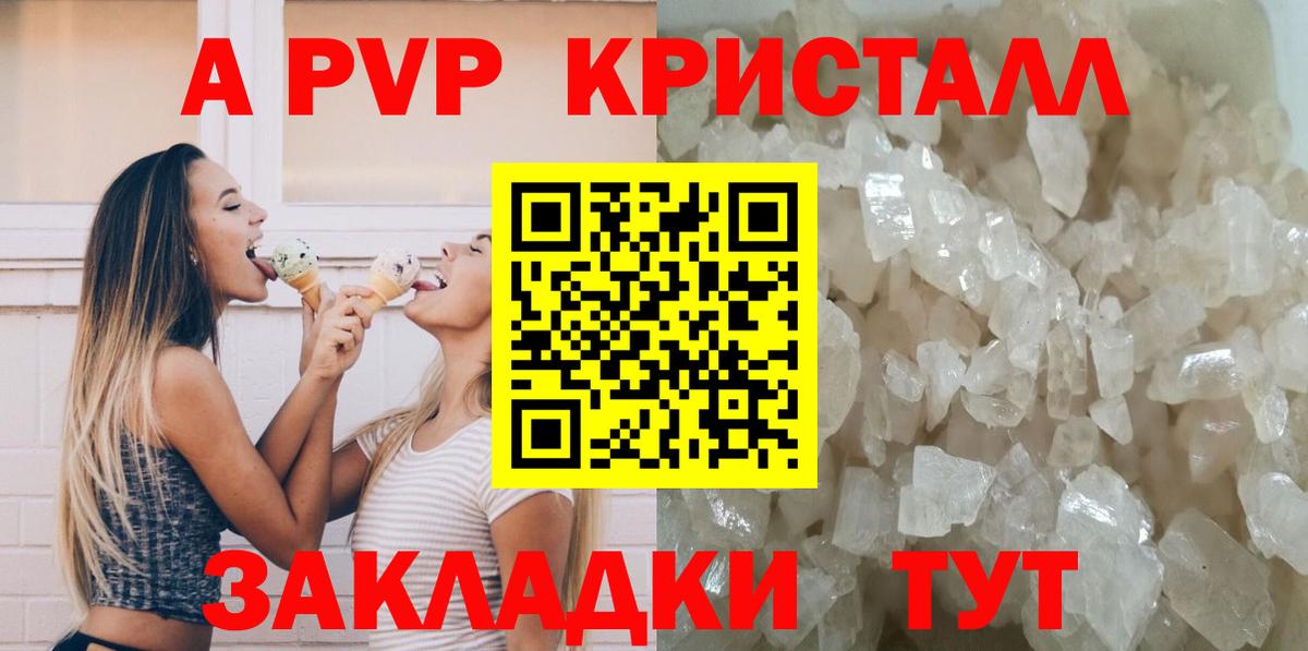 Alpha PVP Соль  APVP VHQ  Alfa_PVP Соль  A-PVP  Славянск-на-Кубани  Вход с VPN 