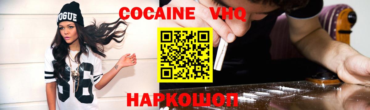 COCAIN  Вход с VPN  Славянск-на-Кубани  COCAIN Эквадор  Кокаин Fish Scale 