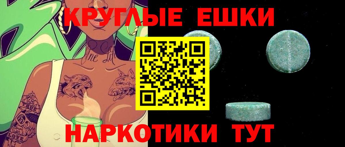 ЭКСТАЗИ DUBAI  Вход с VPN  Славянск-на-Кубани  ЭКСТАЗИ  Ecstasy таблы 