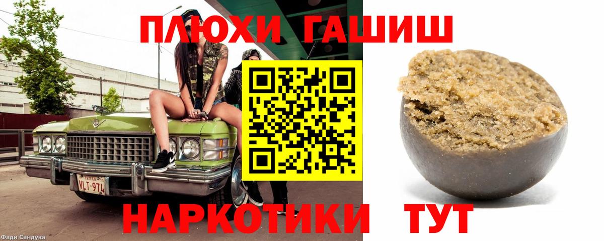 Гашиш AMNESIA HAZE  ГАШ Premium  закладки  Вход с VPN  Славянск-на-Кубани 