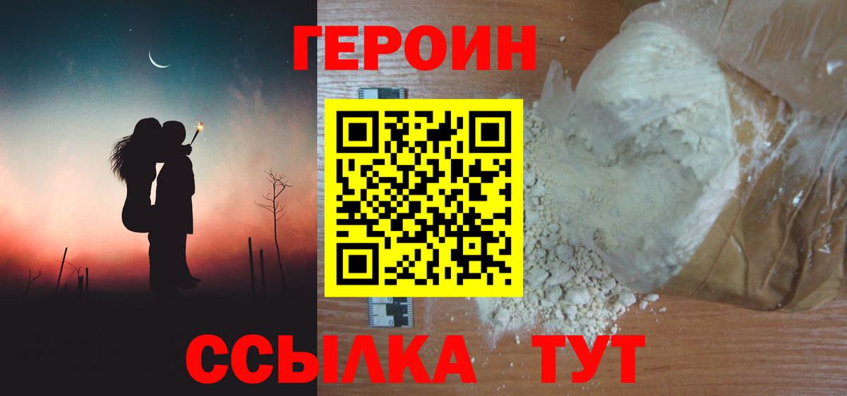 Героин гречка  Вход с VPN  ГЕРОИН  Славянск-на-Кубани 