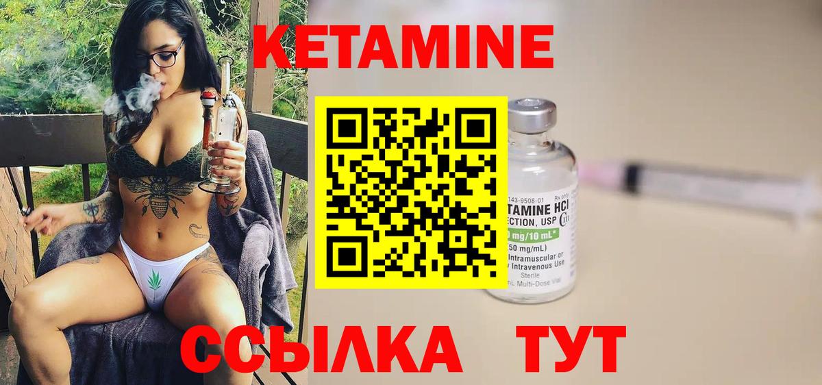 КЕТАМИН ketamine  Вход с VPN  КЕТАМИН ketamine  omg зеркало  Славянск-на-Кубани 