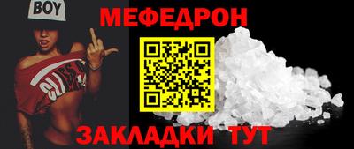 мефедрон Мариинск