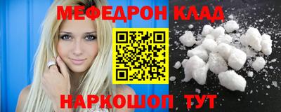 мефедрон Мариинск