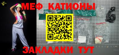 мефедрон Мариинск