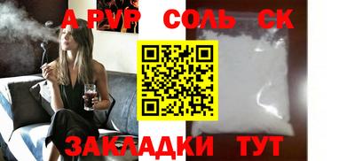 мефедрон Мариинск