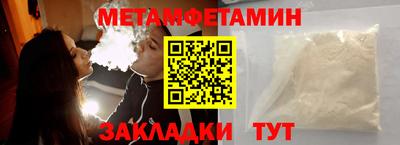мефедрон Мариинск