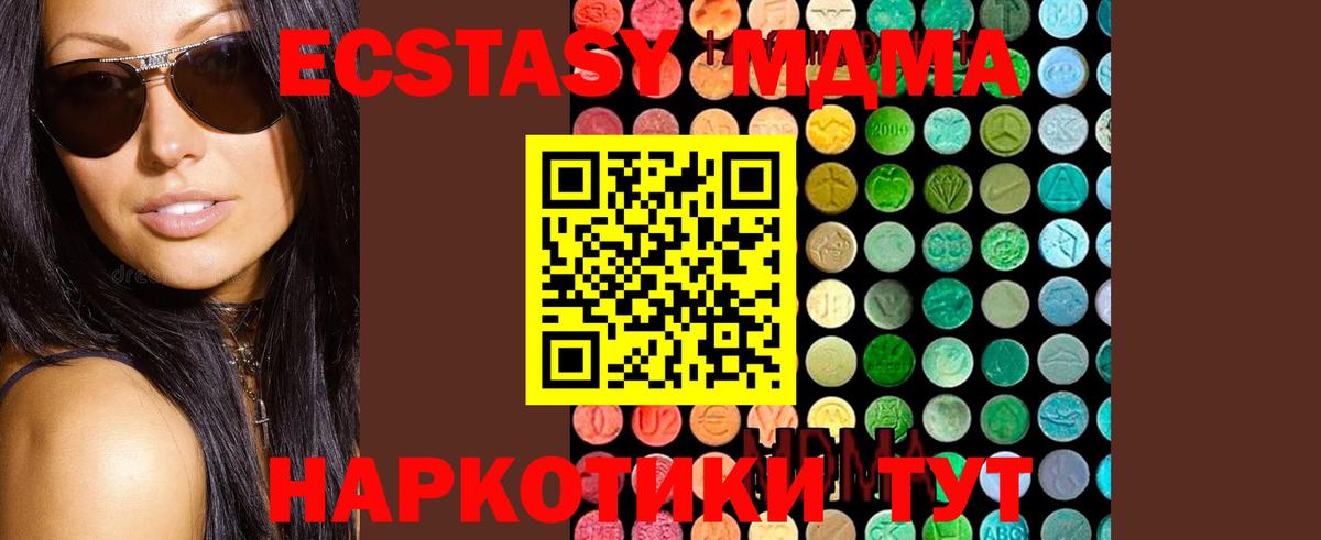 MDMA кристаллы Славянск-на-Кубани