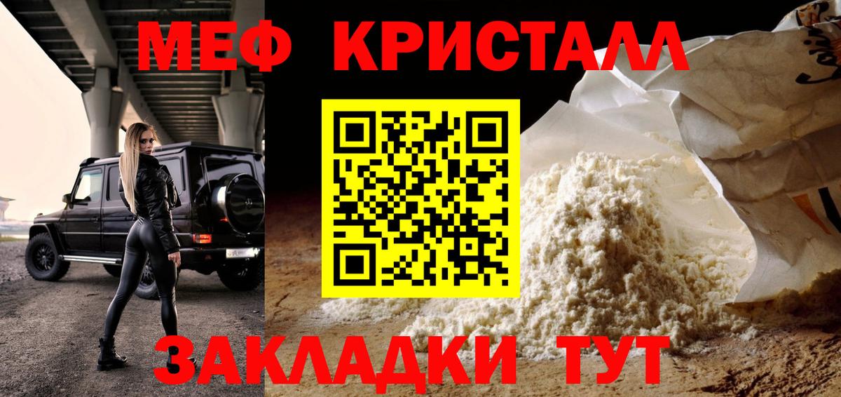 Славянск-на-Кубани  Меф  Вход с VPN  Меф 4 MMC 