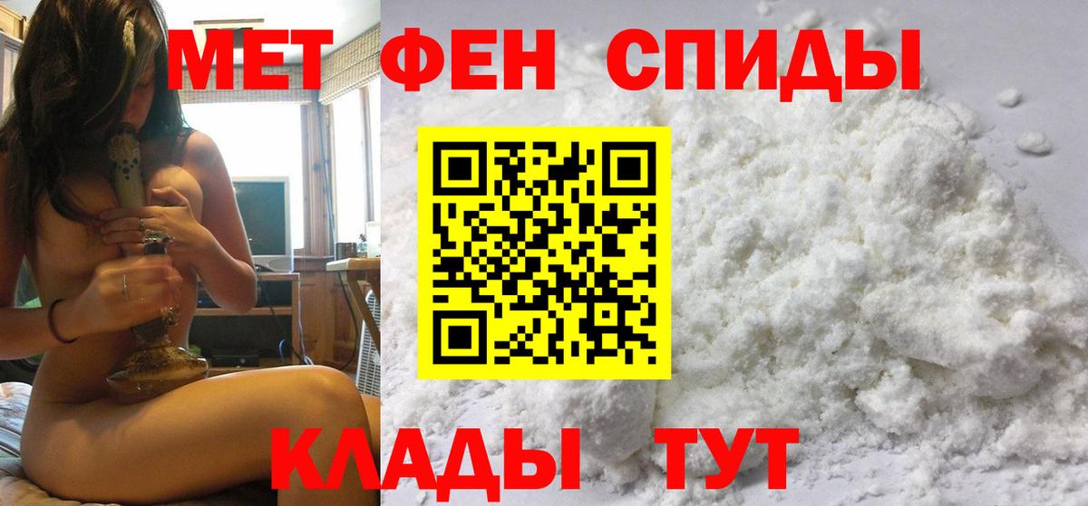 Славянск-на-Кубани  Первитин винт  Вход с VPN 