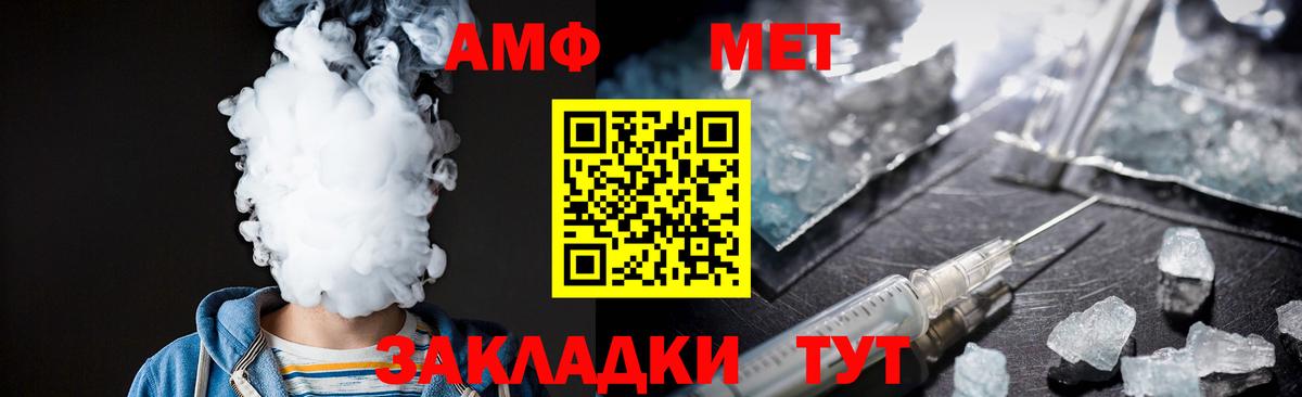 МЕТАМФЕТАМИН винт Славянск-на-Кубани