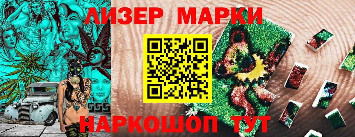 Славянск-на-Кубани  Марки N-bome  Вход с VPN  Марки 25I-NBOMe 1,8мг 