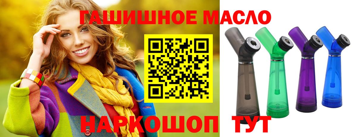 ТГК концентрат  Вход с VPN  Славянск-на-Кубани  Дистиллят ТГК вейп 